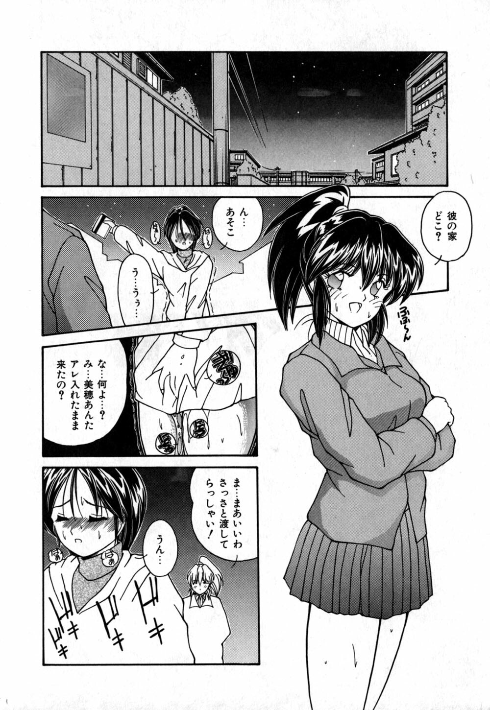 [Sasaki Mizuki] Kuchibiru ni Access - Access to a Lip page 19 full