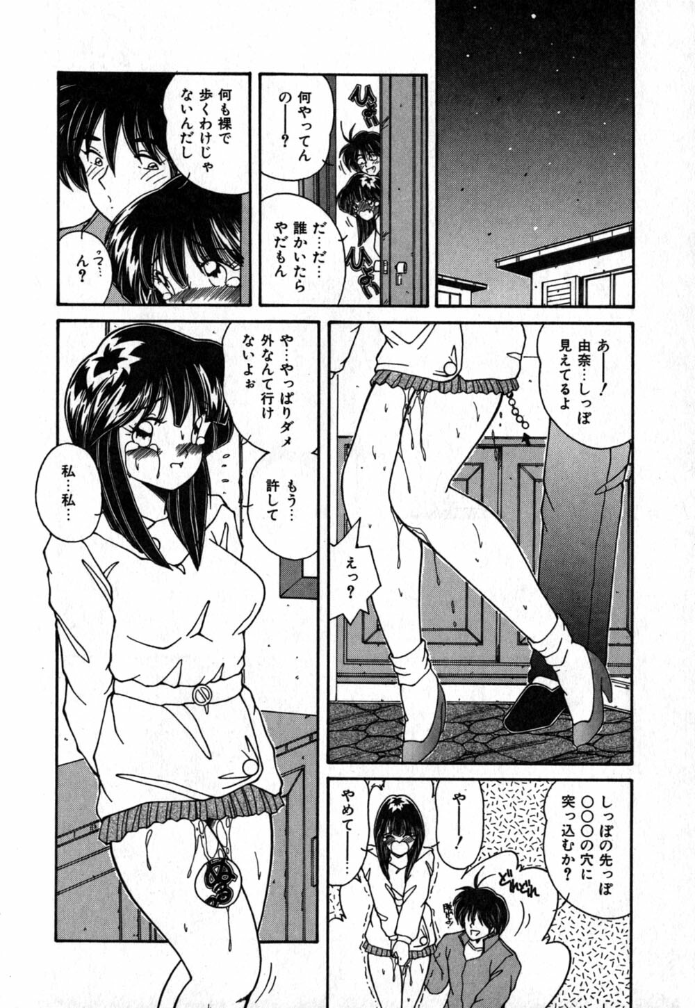 [Sasaki Mizuki] Kuchibiru ni Access - Access to a Lip page 53 full