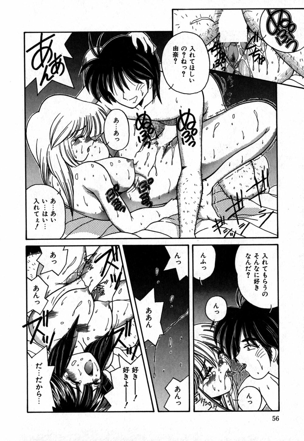 [Sasaki Mizuki] Kuchibiru ni Access - Access to a Lip page 59 full