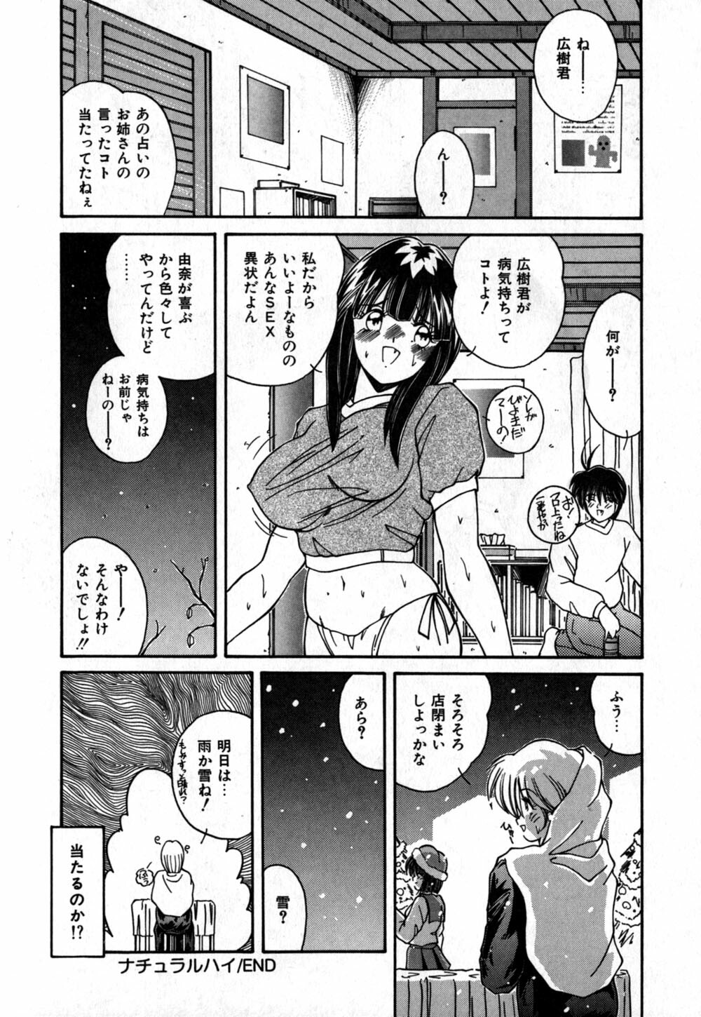 [Sasaki Mizuki] Kuchibiru ni Access - Access to a Lip page 63 full