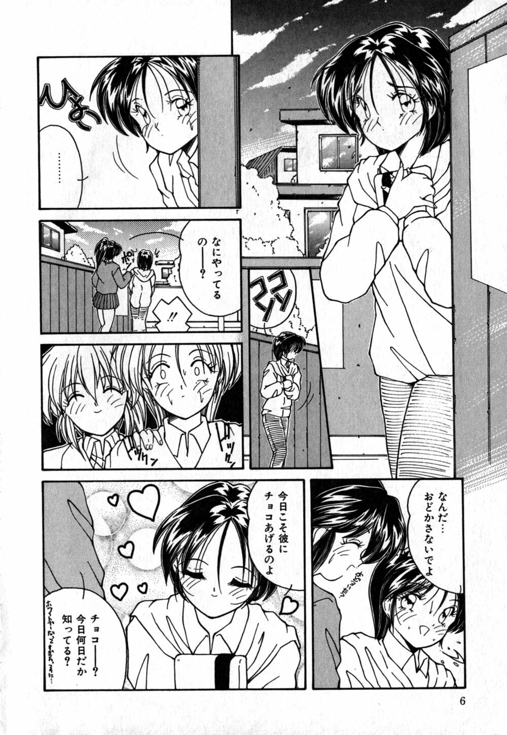 [Sasaki Mizuki] Kuchibiru ni Access - Access to a Lip page 9 full