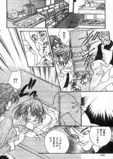 [Kyouya Ayumi] Convenience Panic - page 10