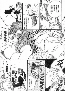 [Kyouya Ayumi] Convenience Panic - page 11