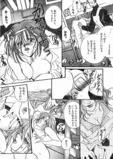 [Kyouya Ayumi] Convenience Panic - page 12