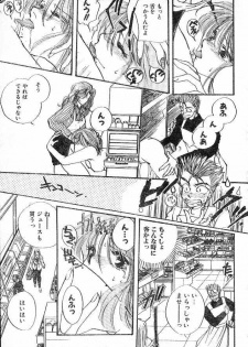 [Kyouya Ayumi] Convenience Panic - page 13