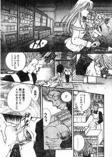 [Kyouya Ayumi] Convenience Panic - page 14