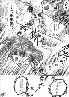 [Kyouya Ayumi] Convenience Panic - page 15