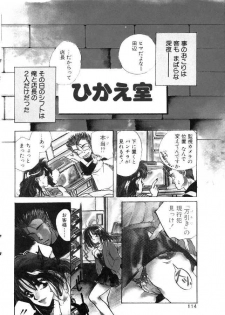 [Kyouya Ayumi] Convenience Panic - page 4