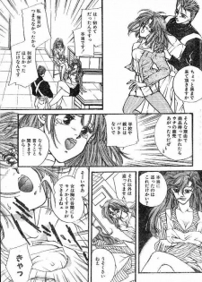 [Kyouya Ayumi] Convenience Panic - page 5