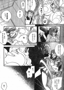 [Kyouya Ayumi] Convenience Panic - page 6