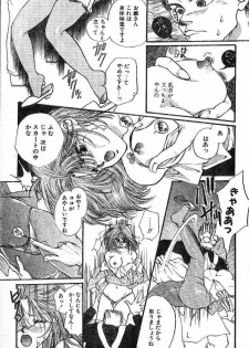 [Kyouya Ayumi] Convenience Panic - page 7