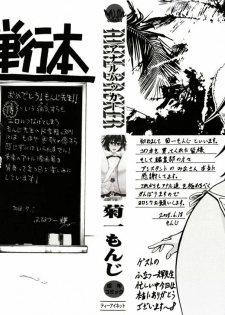 [Kikuichi Monji] ANAL BACKER [English] [Nemui] - page 2