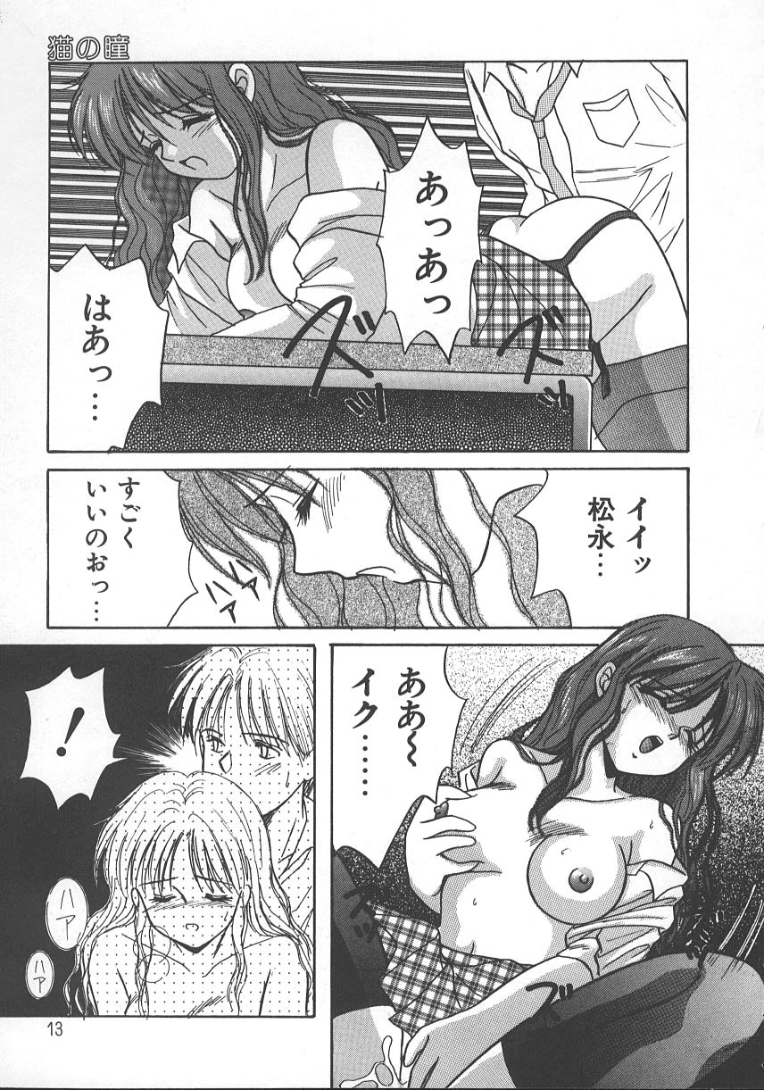 [Kayama Miku] Asa Made Dokkin! page 16 full