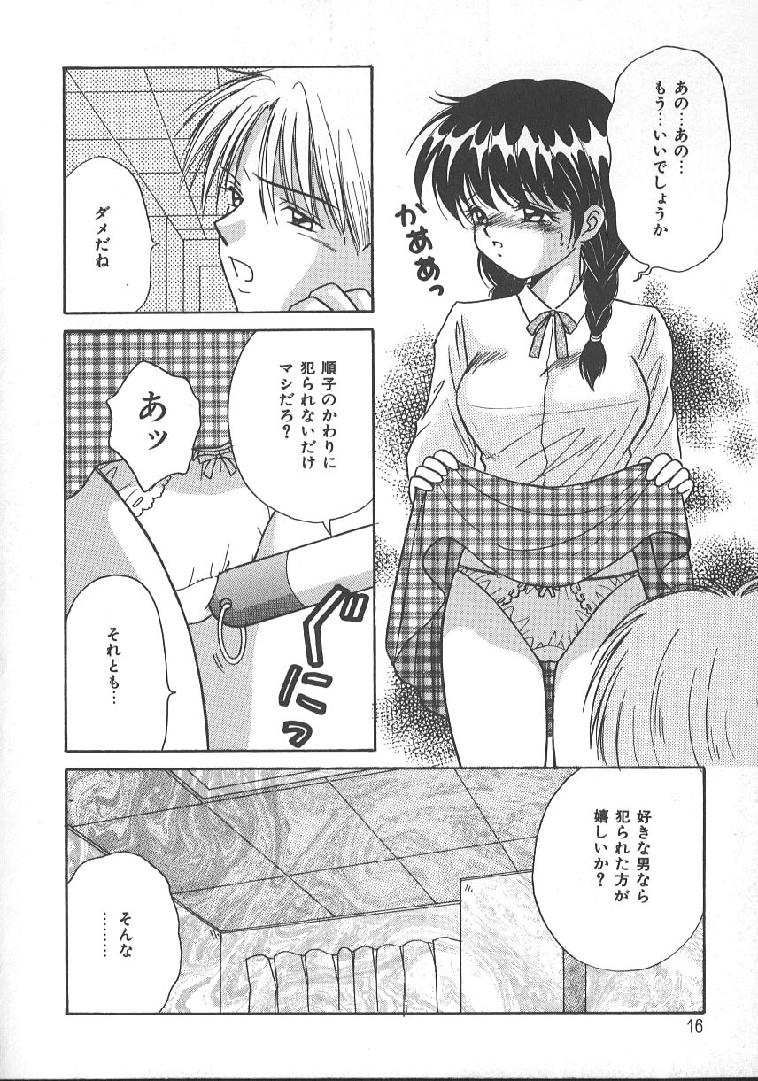 [Kayama Miku] Asa Made Dokkin! page 19 full