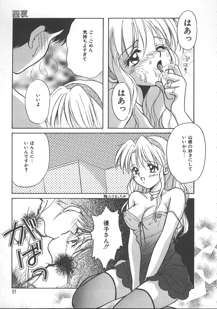 [Kayama Miku] Asa Made Dokkin! page 54 full