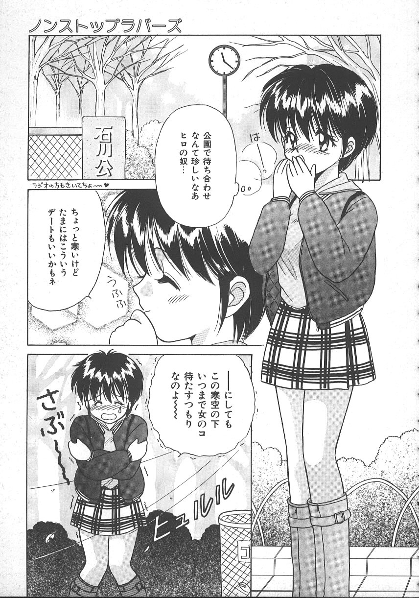 [Kayama Miku] Asa Made Dokkin! page 62 full