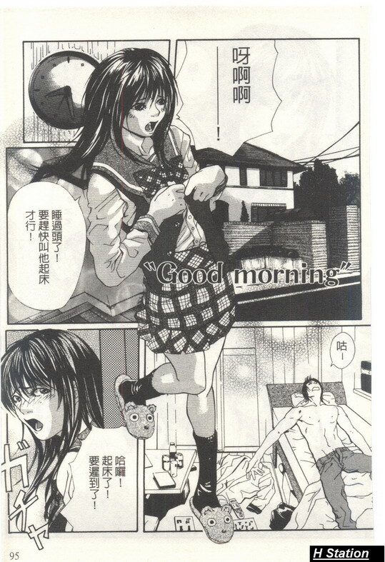 [Ouma] Shoujo Dakara Kanji Runo | 因為幼齒才快樂 [Chinese] page 96 full