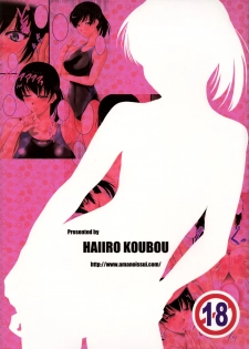 (C77) [Haiiro Koubou (Amano Kazumi)] Tsukahara Hibiki no Yuuutsu | The Melancholy of Tsukahara Hibiki (Amagami) [English] =LWB= - page 11