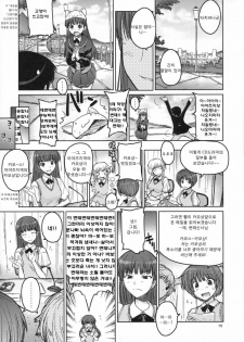 (C76) [Suzuya (Ryohka)] Anata o Ijimeru 100 no Houhou | 너를 괴롭히는 100가지 방법 (Amagami) [Korean] - page 18