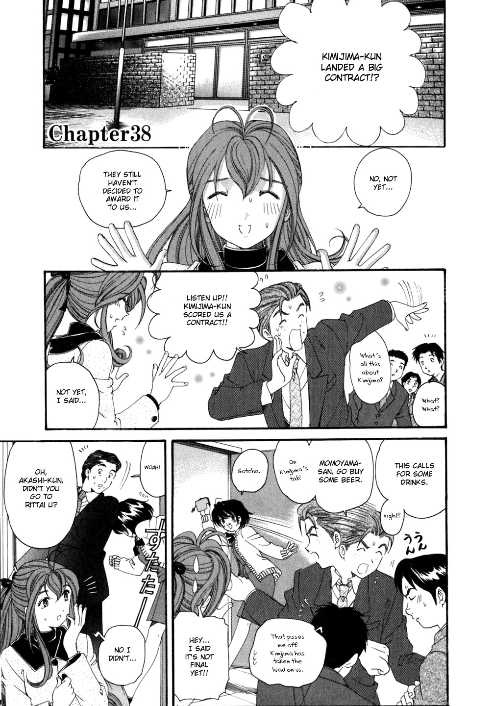 [Kobayashi Takumi] Virgin na Kankei 5 [English] page 206 full