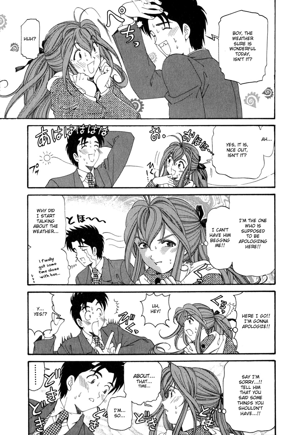 [Kobayashi Takumi] Virgin na Kankei 5 [English] page 73 full