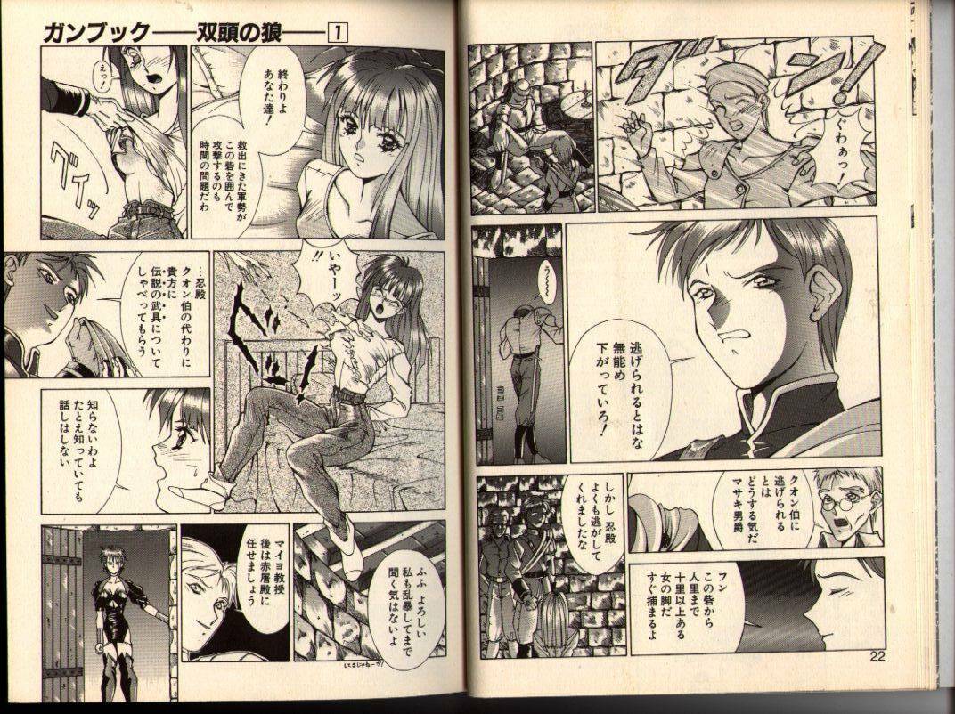 [Aki Matsuri] Gunbook -Soutou no Ookami- 1 - Ancient Game page 11 full