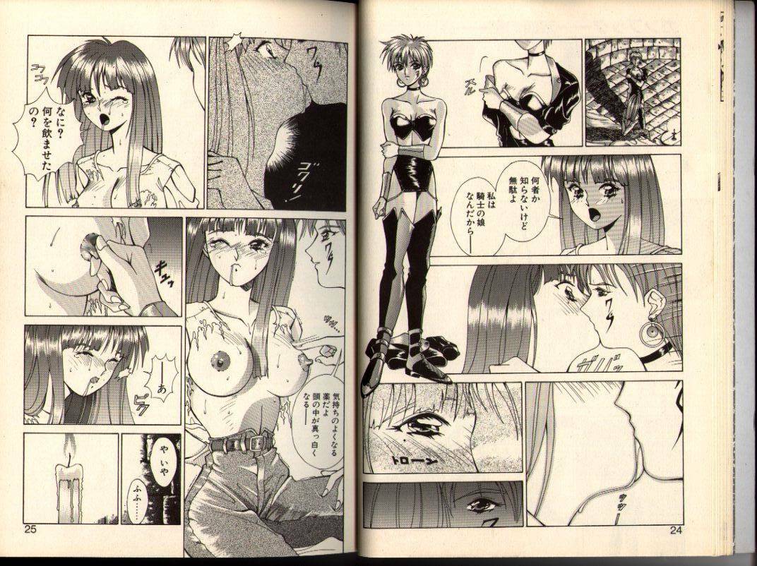 [Aki Matsuri] Gunbook -Soutou no Ookami- 1 - Ancient Game page 12 full