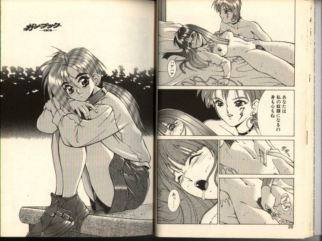 [Aki Matsuri] Gunbook -Soutou no Ookami- 1 - Ancient Game page 13 full