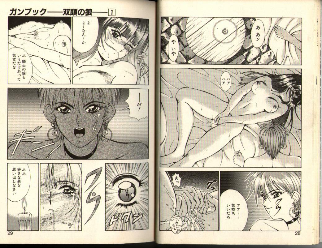 [Aki Matsuri] Gunbook -Soutou no Ookami- 1 - Ancient Game page 14 full