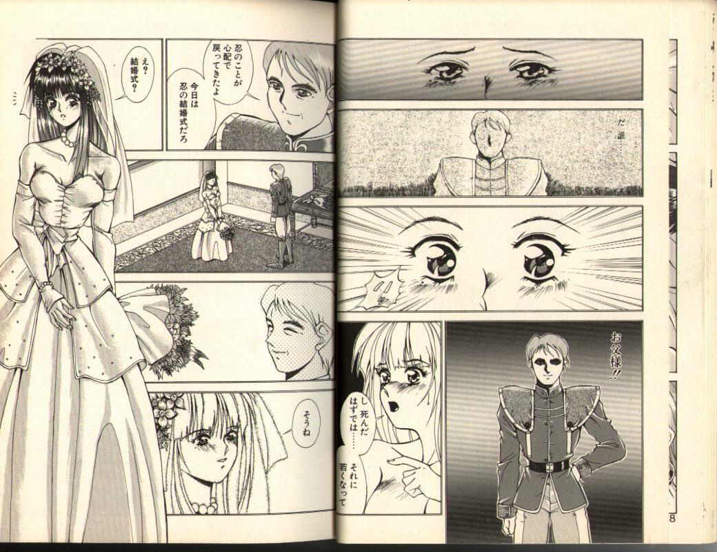 [Aki Matsuri] Gunbook -Soutou no Ookami- 1 - Ancient Game page 15 full