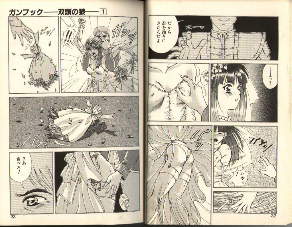 [Aki Matsuri] Gunbook -Soutou no Ookami- 1 - Ancient Game page 16 full