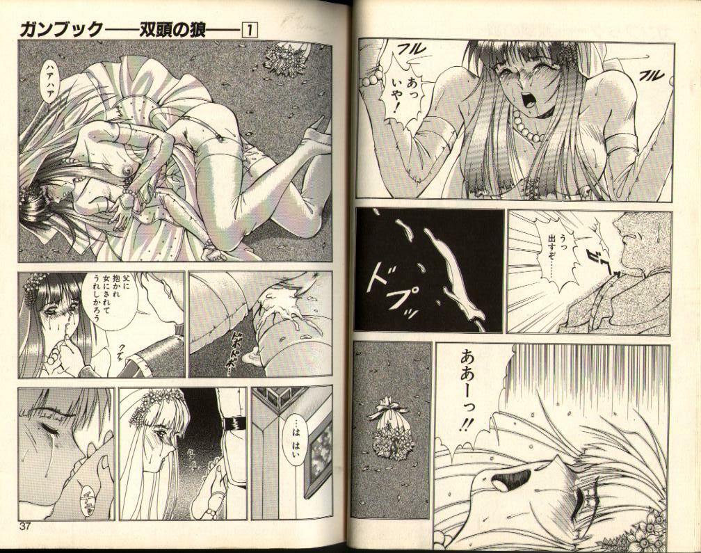 [Aki Matsuri] Gunbook -Soutou no Ookami- 1 - Ancient Game page 18 full