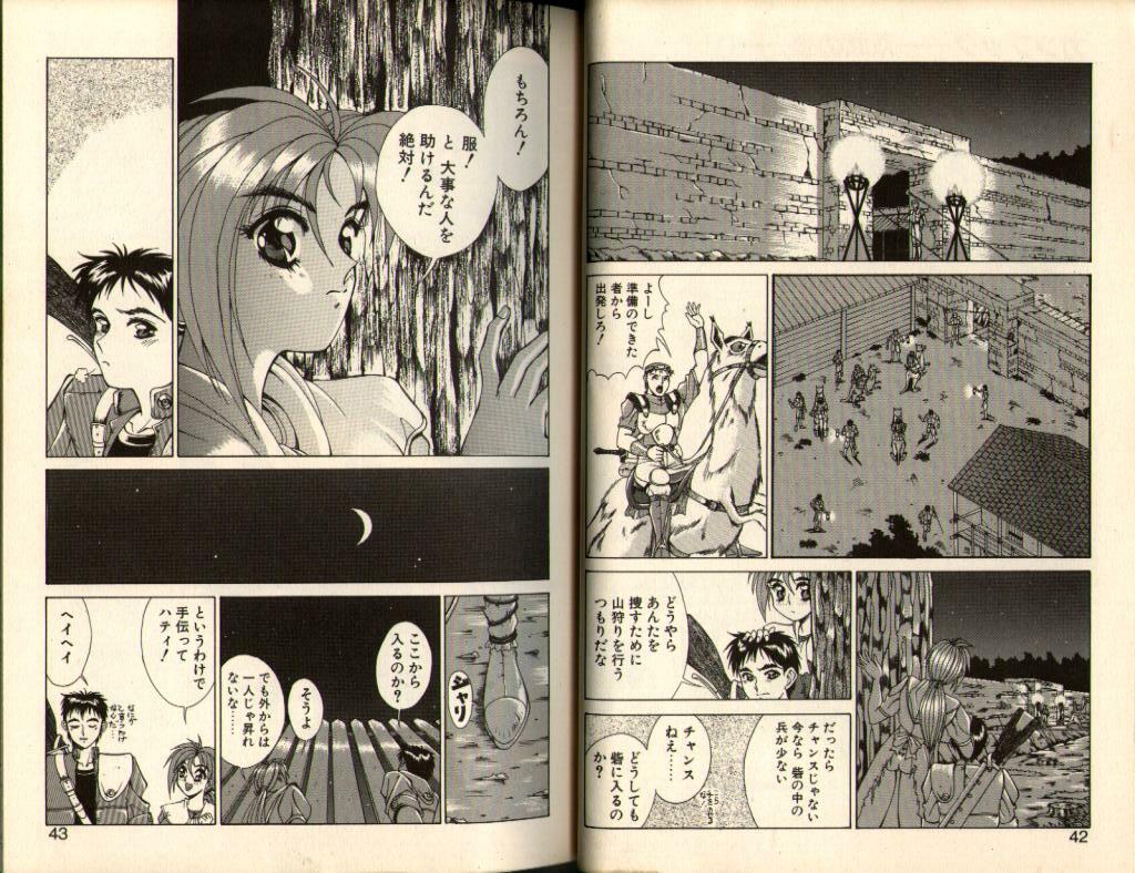 [Aki Matsuri] Gunbook -Soutou no Ookami- 1 - Ancient Game page 21 full