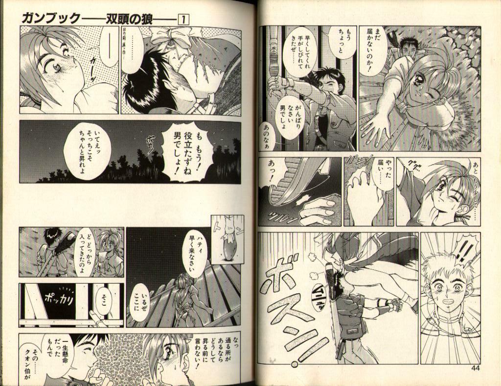 [Aki Matsuri] Gunbook -Soutou no Ookami- 1 - Ancient Game page 22 full