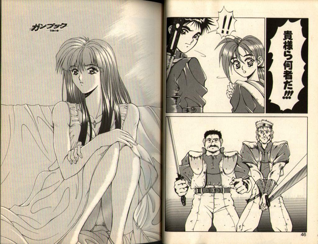 [Aki Matsuri] Gunbook -Soutou no Ookami- 1 - Ancient Game page 23 full