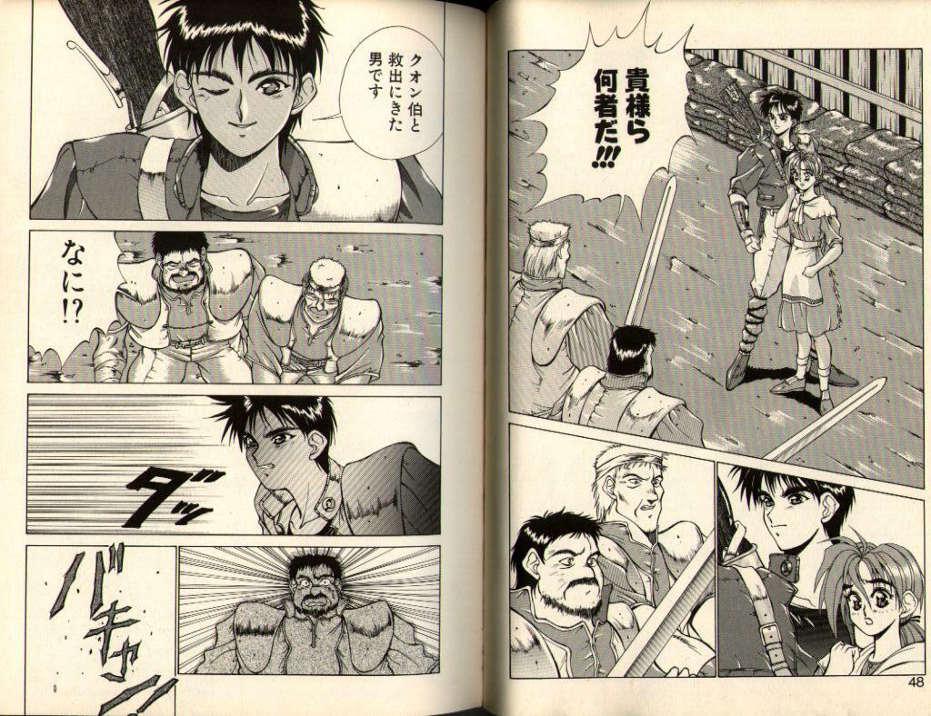 [Aki Matsuri] Gunbook -Soutou no Ookami- 1 - Ancient Game page 24 full