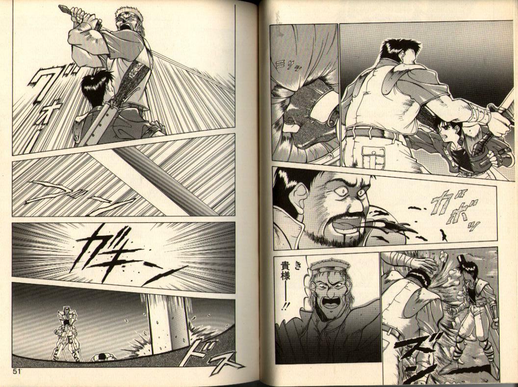 [Aki Matsuri] Gunbook -Soutou no Ookami- 1 - Ancient Game page 25 full