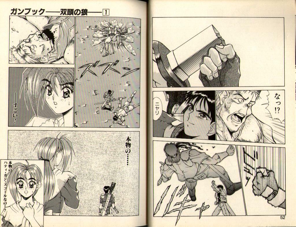 [Aki Matsuri] Gunbook -Soutou no Ookami- 1 - Ancient Game page 26 full