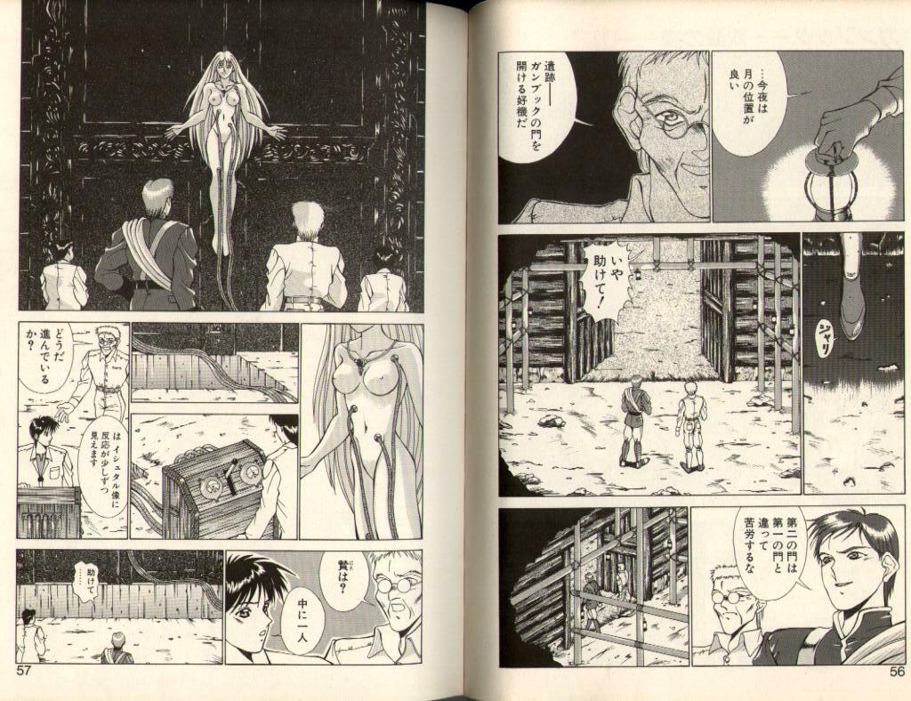 [Aki Matsuri] Gunbook -Soutou no Ookami- 1 - Ancient Game page 28 full