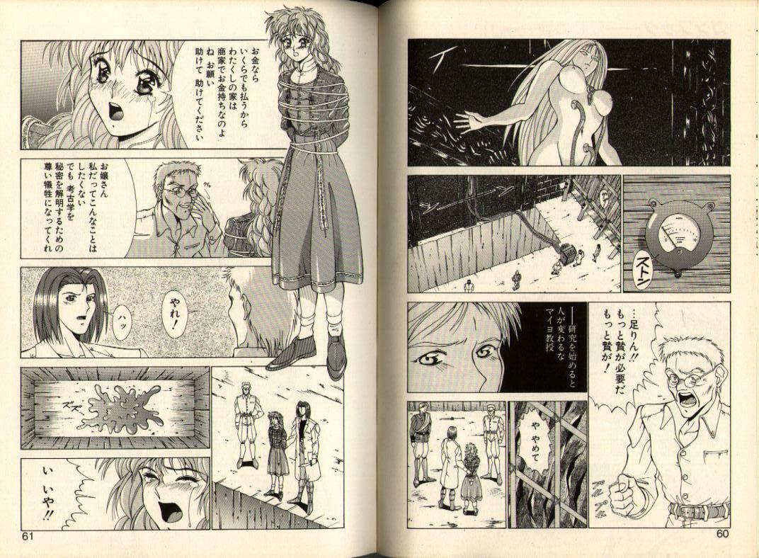 [Aki Matsuri] Gunbook -Soutou no Ookami- 1 - Ancient Game page 30 full