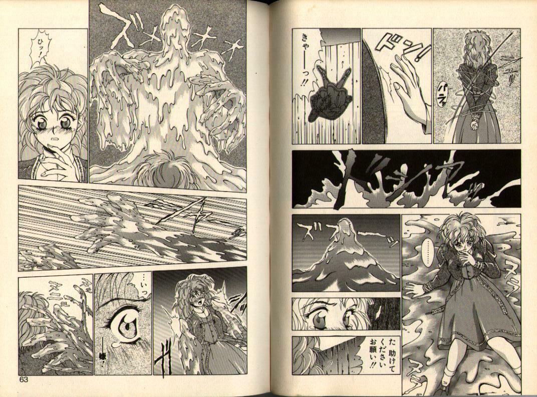 [Aki Matsuri] Gunbook -Soutou no Ookami- 1 - Ancient Game page 31 full