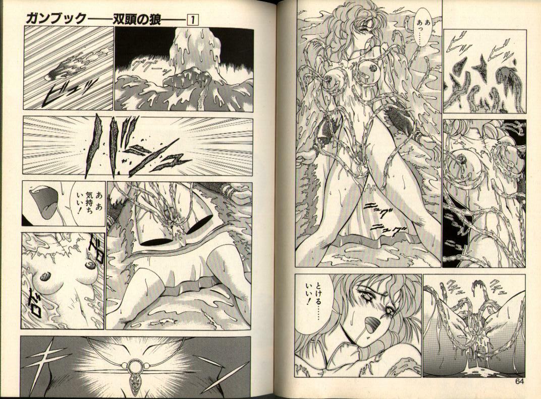 [Aki Matsuri] Gunbook -Soutou no Ookami- 1 - Ancient Game page 32 full