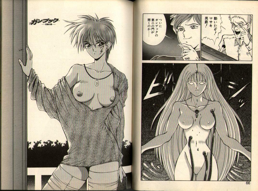 [Aki Matsuri] Gunbook -Soutou no Ookami- 1 - Ancient Game page 33 full