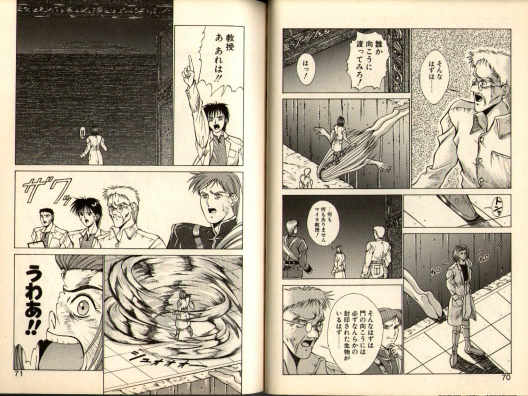 [Aki Matsuri] Gunbook -Soutou no Ookami- 1 - Ancient Game page 35 full