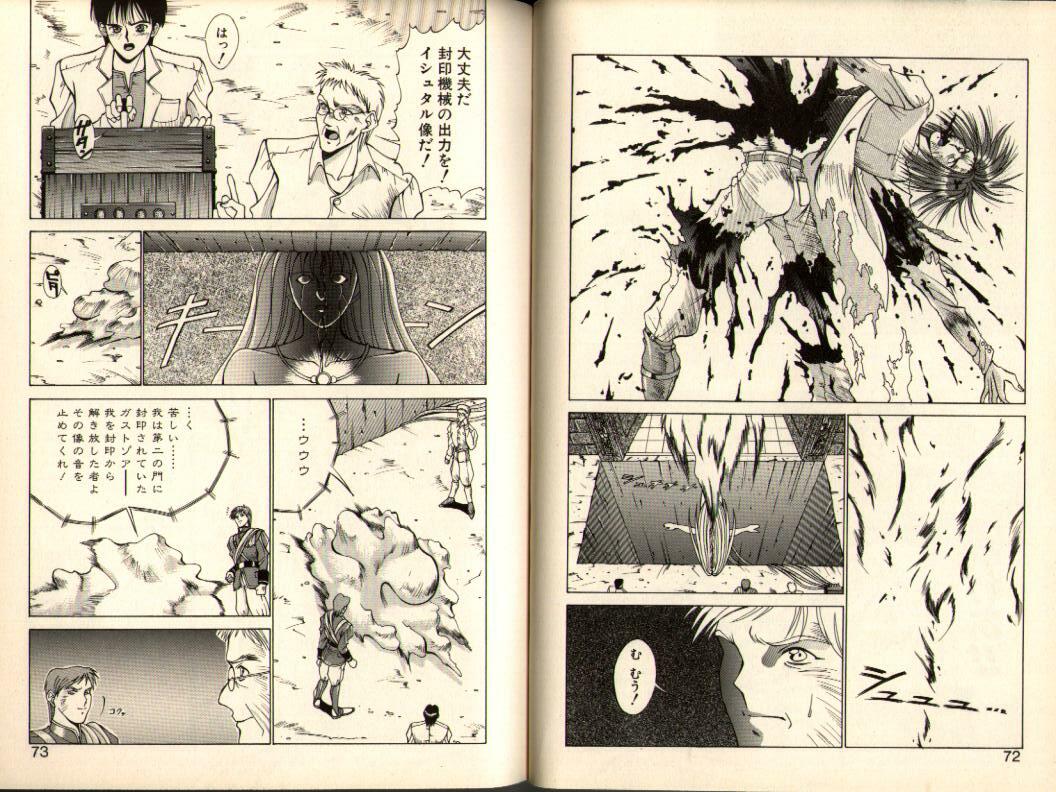 [Aki Matsuri] Gunbook -Soutou no Ookami- 1 - Ancient Game page 36 full