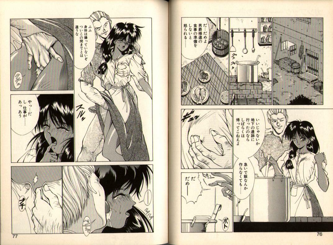 [Aki Matsuri] Gunbook -Soutou no Ookami- 1 - Ancient Game page 38 full