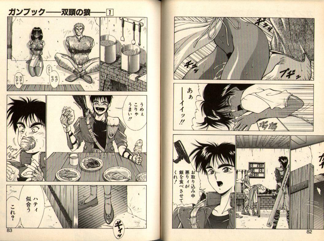 [Aki Matsuri] Gunbook -Soutou no Ookami- 1 - Ancient Game page 41 full