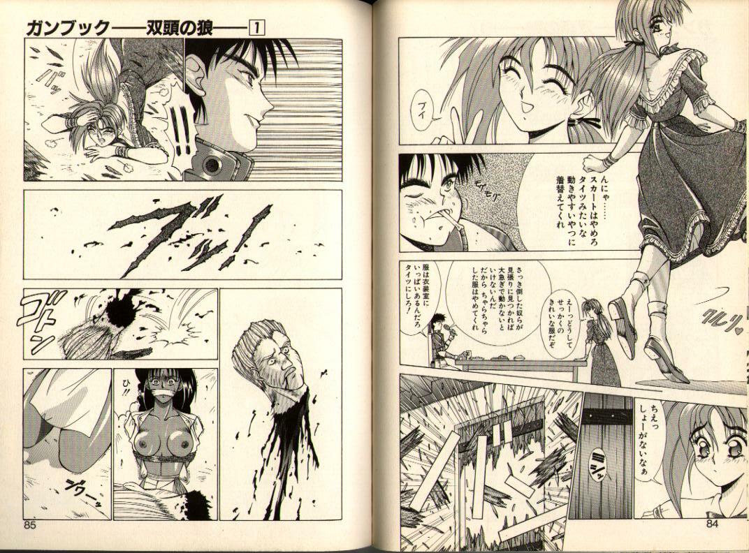 [Aki Matsuri] Gunbook -Soutou no Ookami- 1 - Ancient Game page 42 full