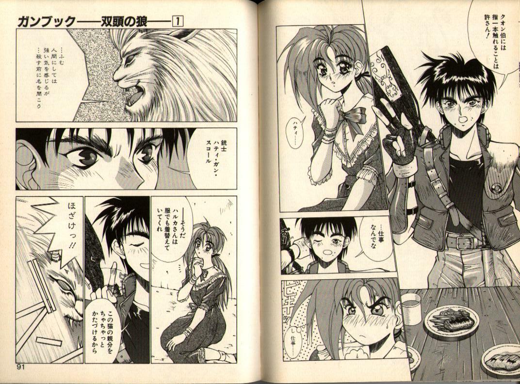 [Aki Matsuri] Gunbook -Soutou no Ookami- 1 - Ancient Game page 45 full