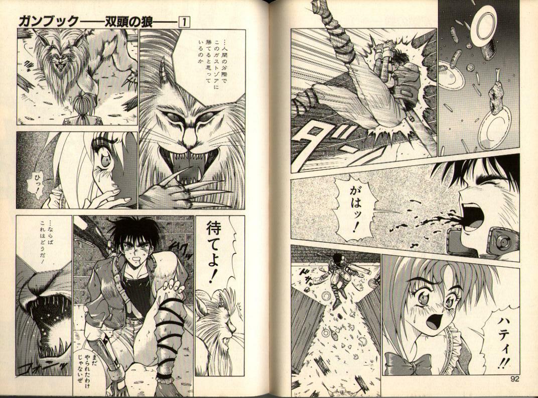 [Aki Matsuri] Gunbook -Soutou no Ookami- 1 - Ancient Game page 46 full